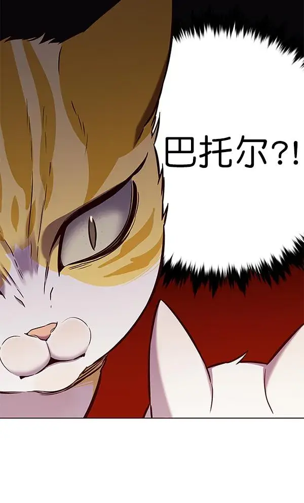 漫画《觉醒吧，铲屎官！》第181话第42张图