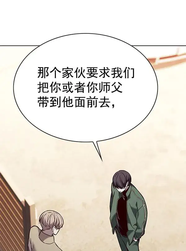 漫画《觉醒吧，铲屎官！》第181话第43张图