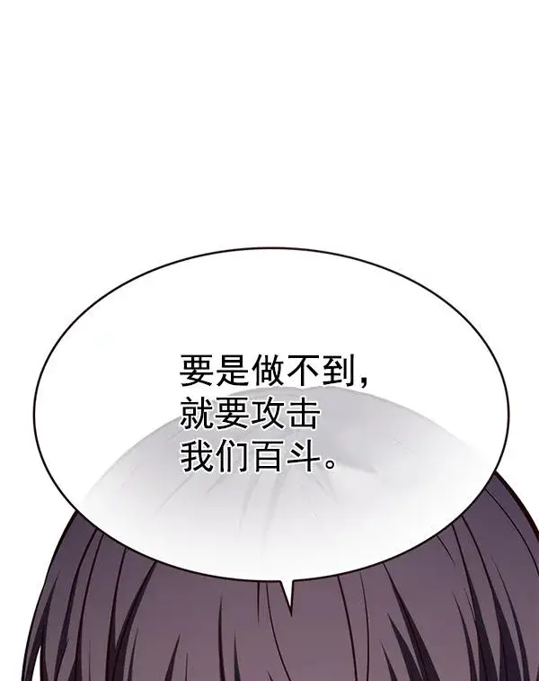 漫画《觉醒吧，铲屎官！》第181话第46张图