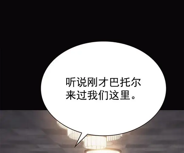 漫画《觉醒吧，铲屎官！》第181话第50张图
