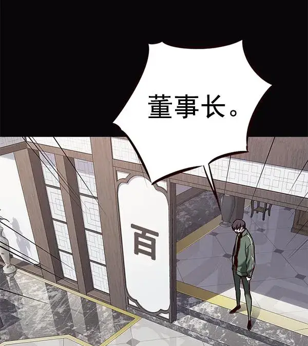 漫画《觉醒吧，铲屎官！》第181话第53张图