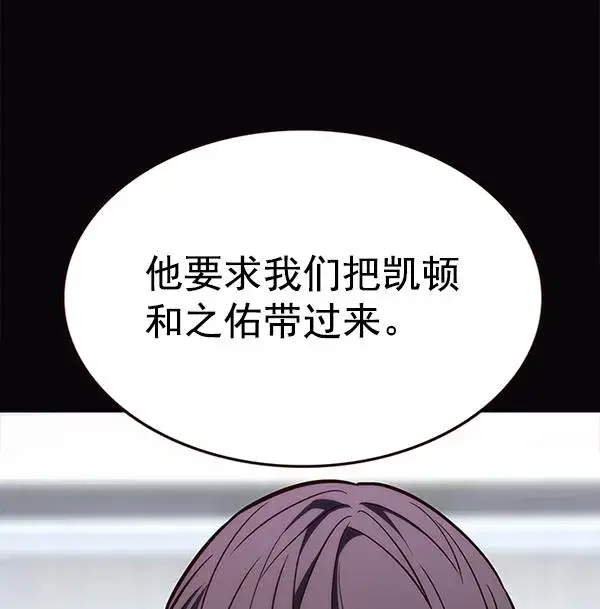 漫画《觉醒吧，铲屎官！》第181话第57张图