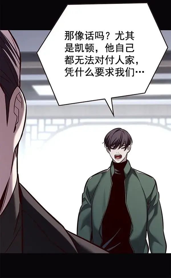 漫画《觉醒吧，铲屎官！》第181话第59张图