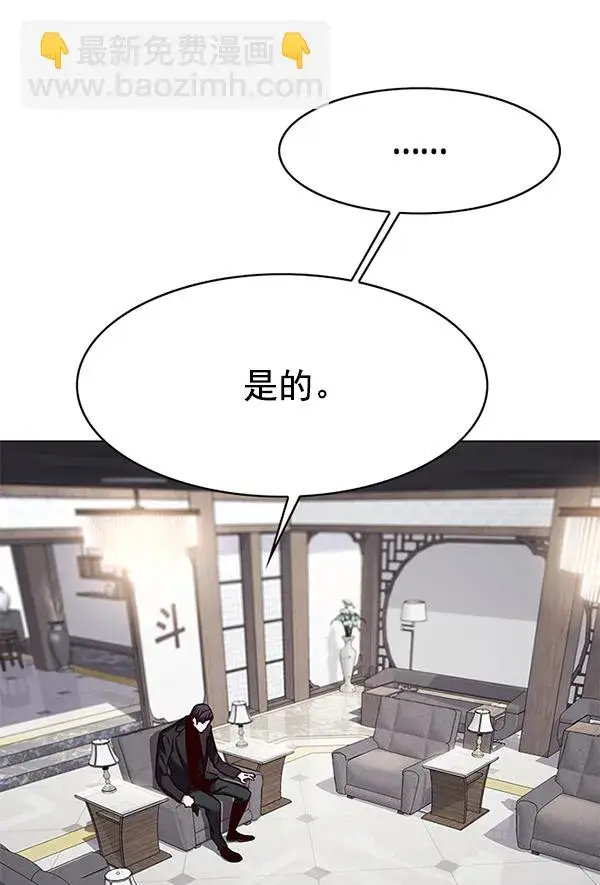 漫画《觉醒吧，铲屎官！》第181话第6张图
