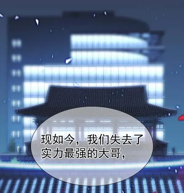 漫画《觉醒吧，铲屎官！》第181话第61张图