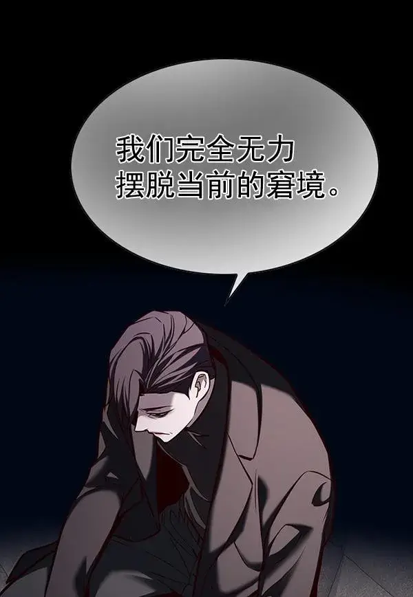 漫画《觉醒吧，铲屎官！》第181话第65张图