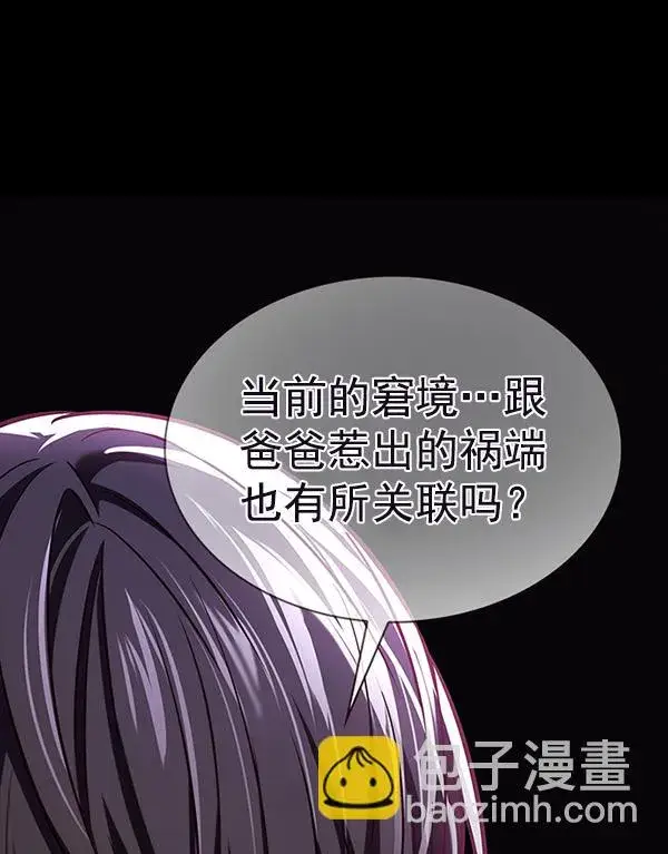 漫画《觉醒吧，铲屎官！》第181话第68张图