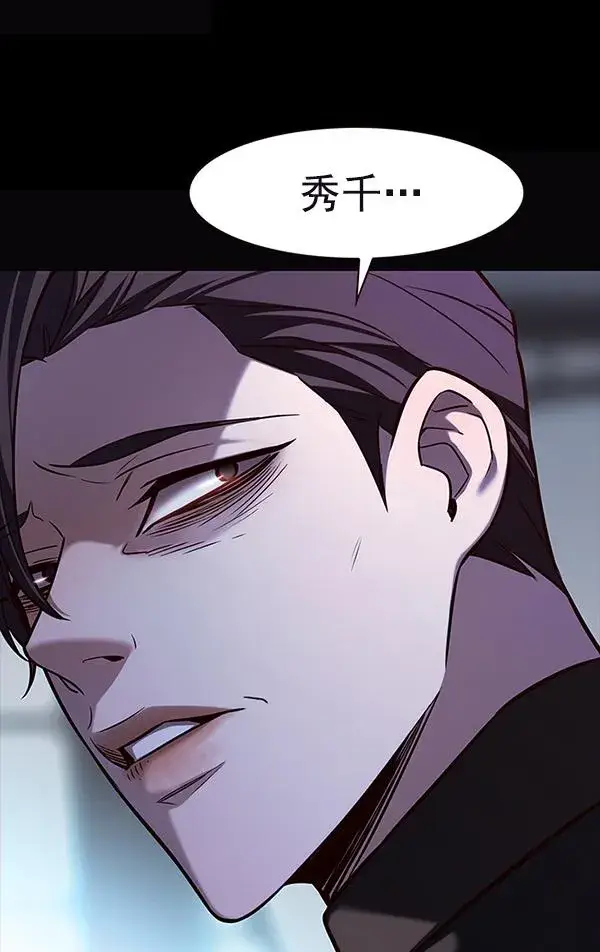 漫画《觉醒吧，铲屎官！》第181话第70张图