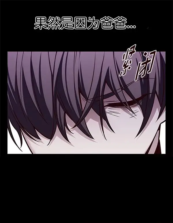 漫画《觉醒吧，铲屎官！》第181话第72张图