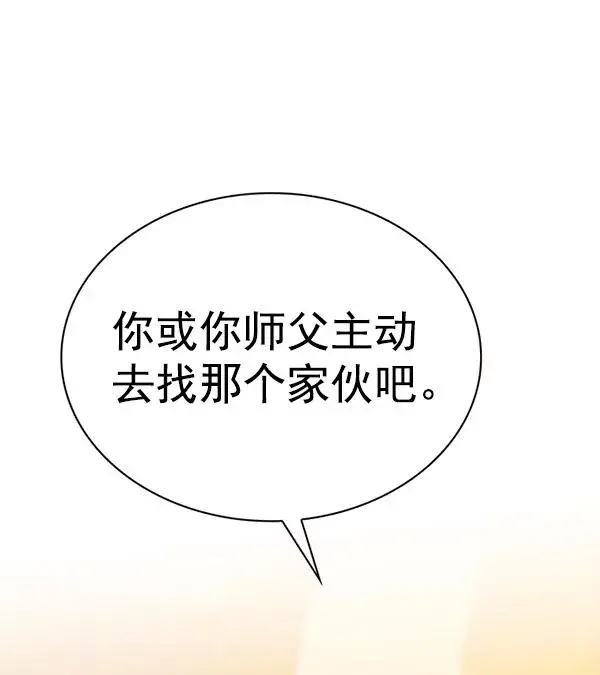 漫画《觉醒吧，铲屎官！》第181话第74张图