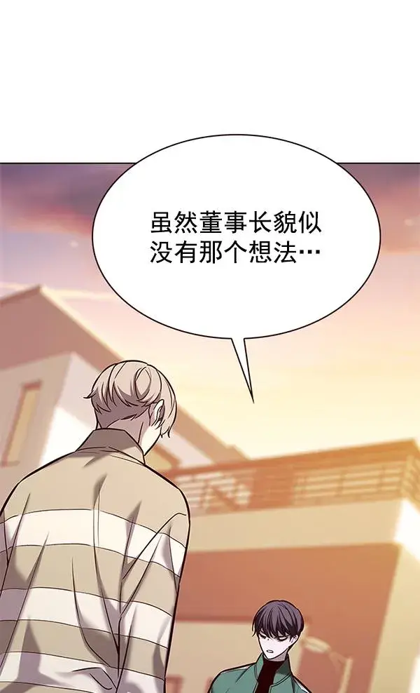 漫画《觉醒吧，铲屎官！》第181话第76张图