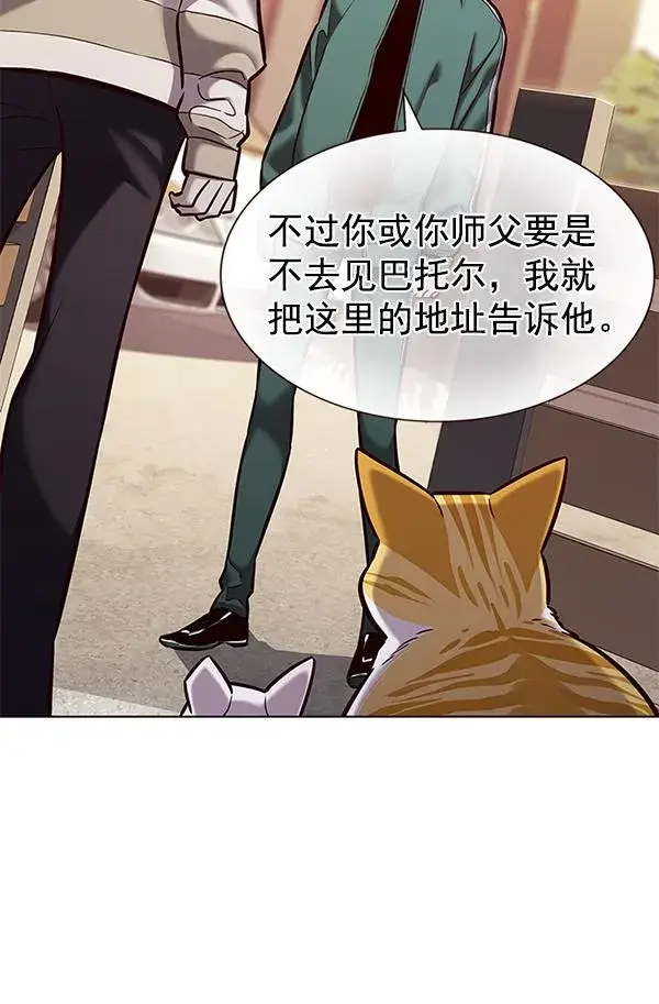 漫画《觉醒吧，铲屎官！》第181话第77张图