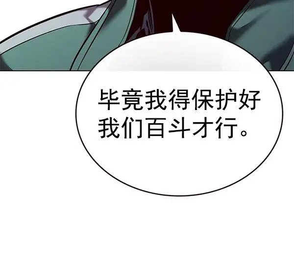 漫画《觉醒吧，铲屎官！》第181话第79张图