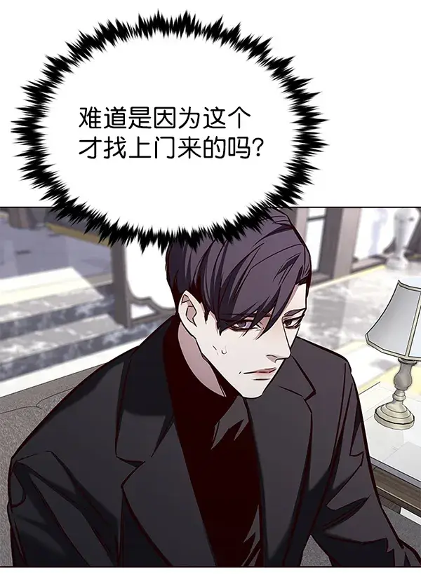 漫画《觉醒吧，铲屎官！》第181话第8张图