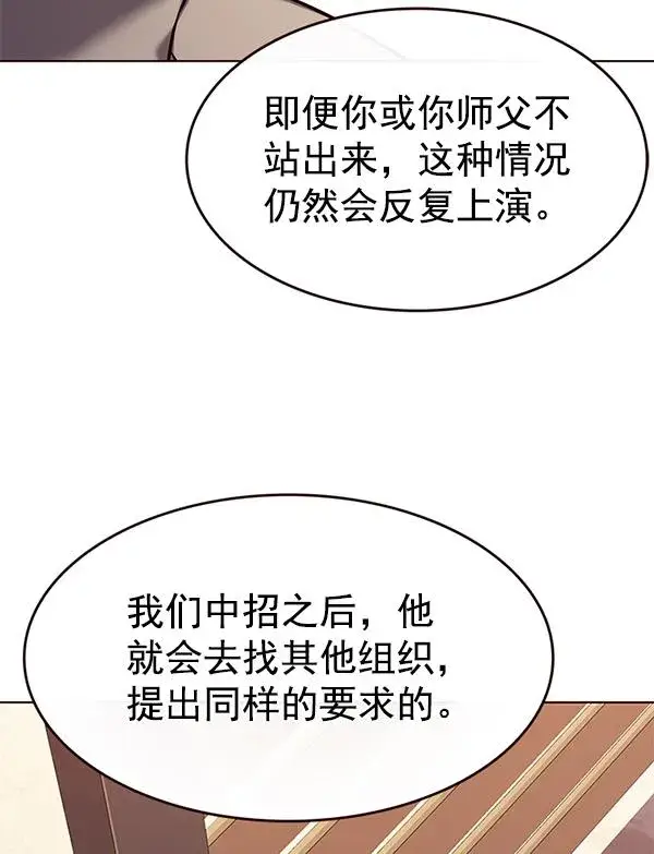 漫画《觉醒吧，铲屎官！》第181话第81张图