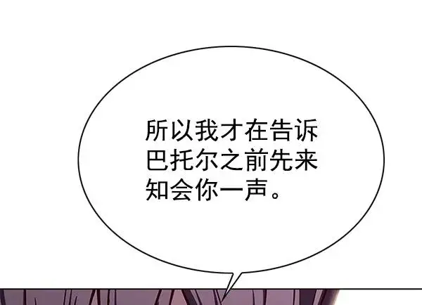 漫画《觉醒吧，铲屎官！》第181话第83张图