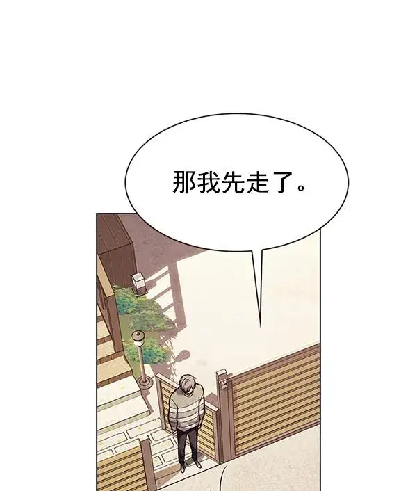 漫画《觉醒吧，铲屎官！》第181话第88张图
