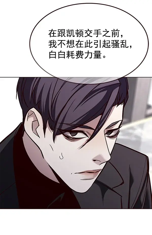 漫画《觉醒吧，铲屎官！》第181话第9张图