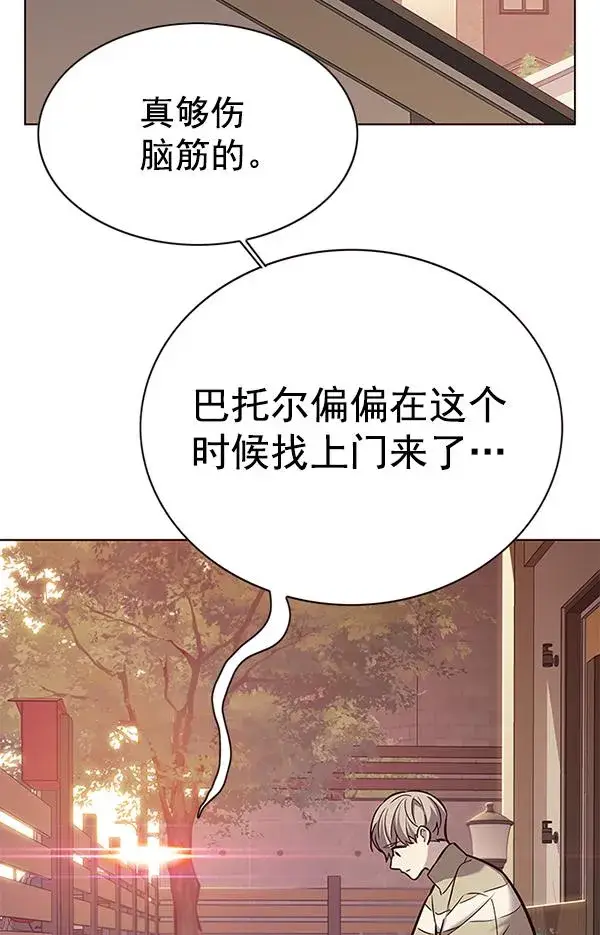 漫画《觉醒吧，铲屎官！》第181话第92张图
