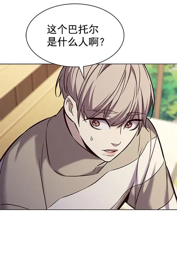 漫画《觉醒吧，铲屎官！》第181话第94张图