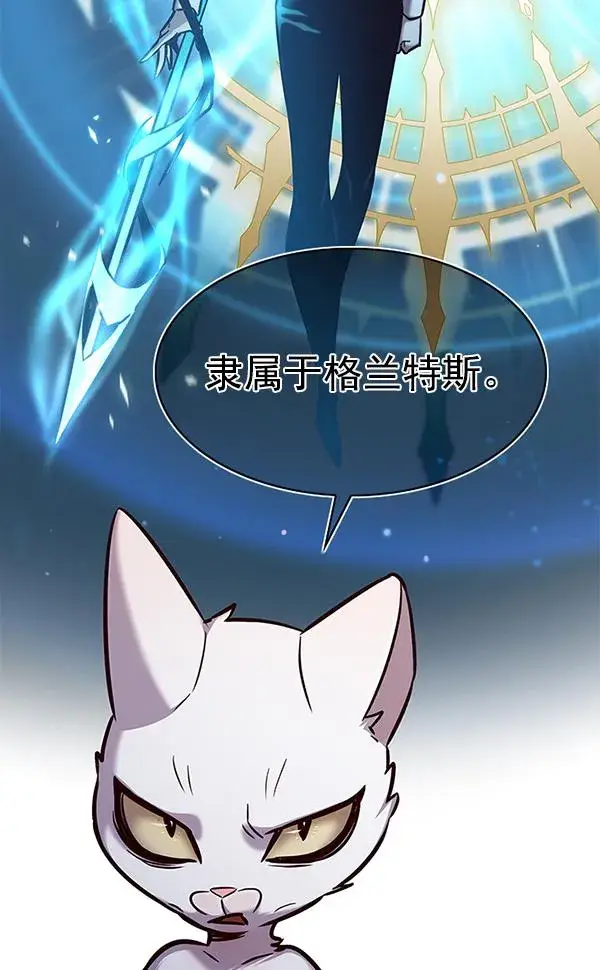 漫画《觉醒吧，铲屎官！》第181话第96张图