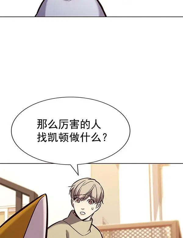 漫画《觉醒吧，铲屎官！》第181话第97张图