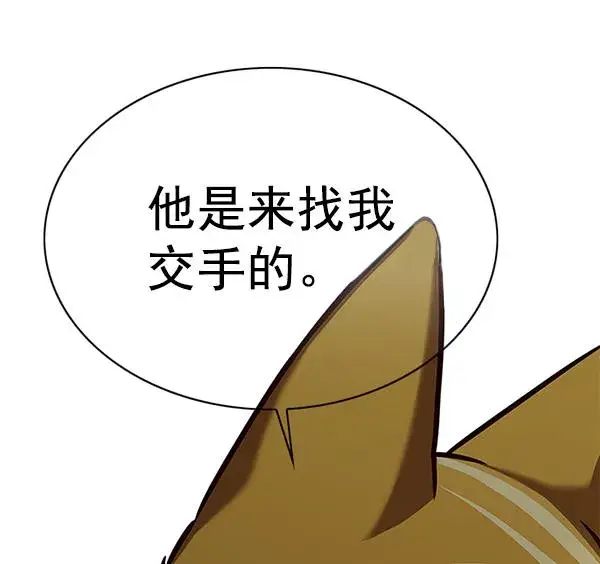 漫画《觉醒吧，铲屎官！》第181话第99张图