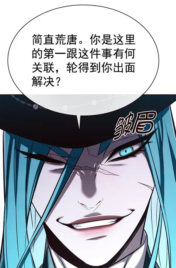 漫画《觉醒吧，铲屎官！》第182话第100张图