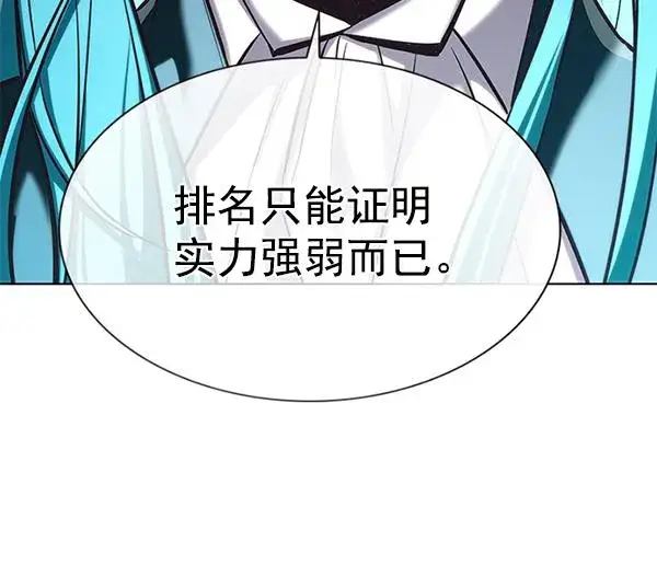 漫画《觉醒吧，铲屎官！》第182话第101张图