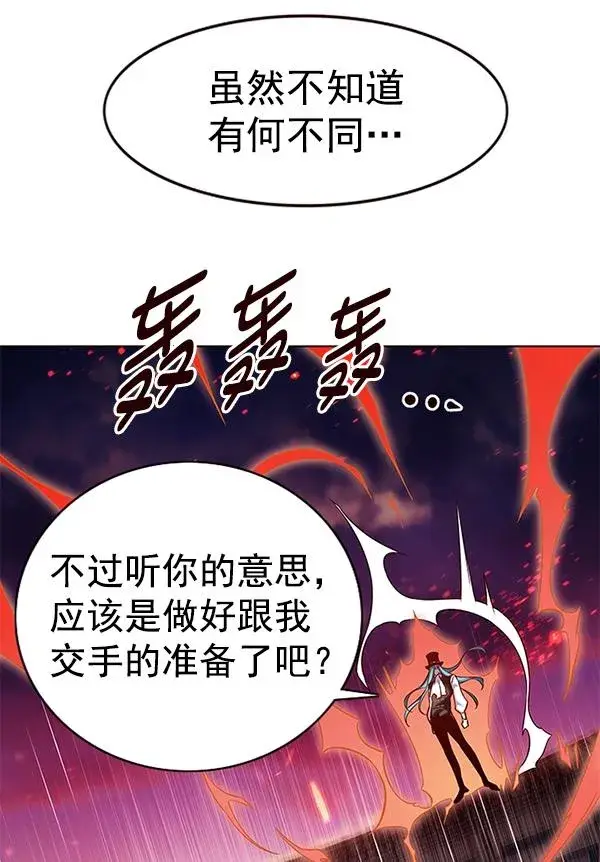 漫画《觉醒吧，铲屎官！》第182话第105张图