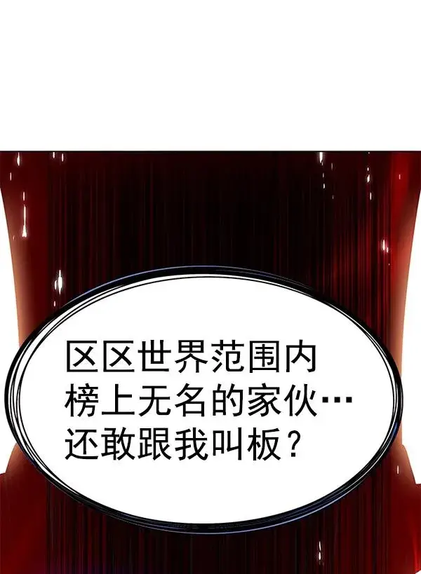 漫画《觉醒吧，铲屎官！》第182话第107张图