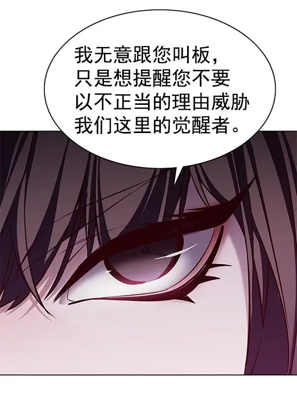 漫画《觉醒吧，铲屎官！》第182话第110张图