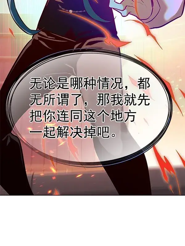 漫画《觉醒吧，铲屎官！》第182话第113张图