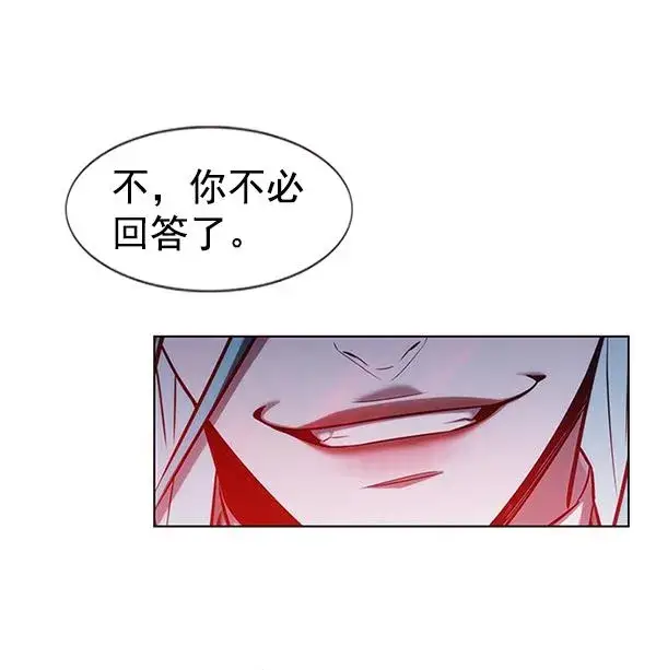 漫画《觉醒吧，铲屎官！》第182话第124张图