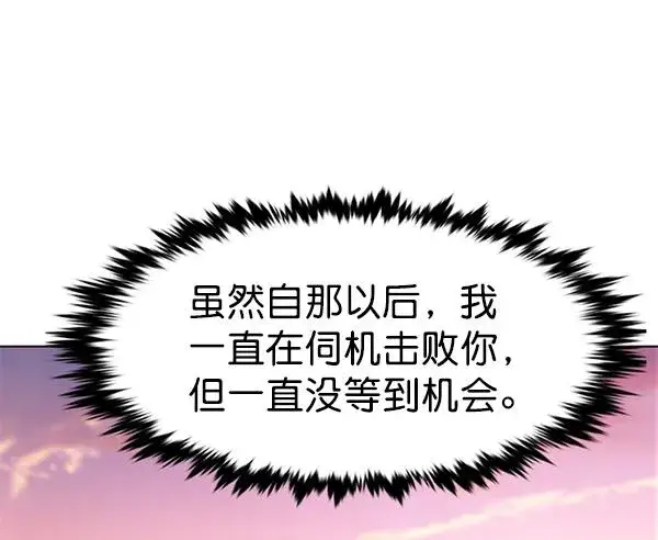 漫画《觉醒吧，铲屎官！》第182话第20张图