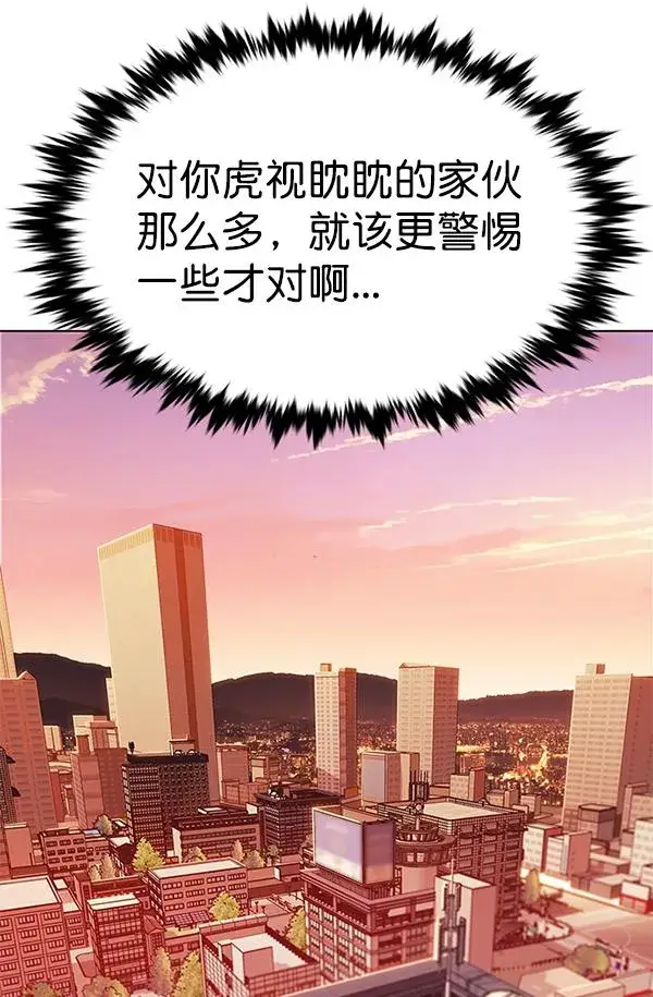 漫画《觉醒吧，铲屎官！》第182话第23张图
