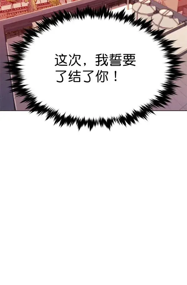 漫画《觉醒吧，铲屎官！》第182话第24张图