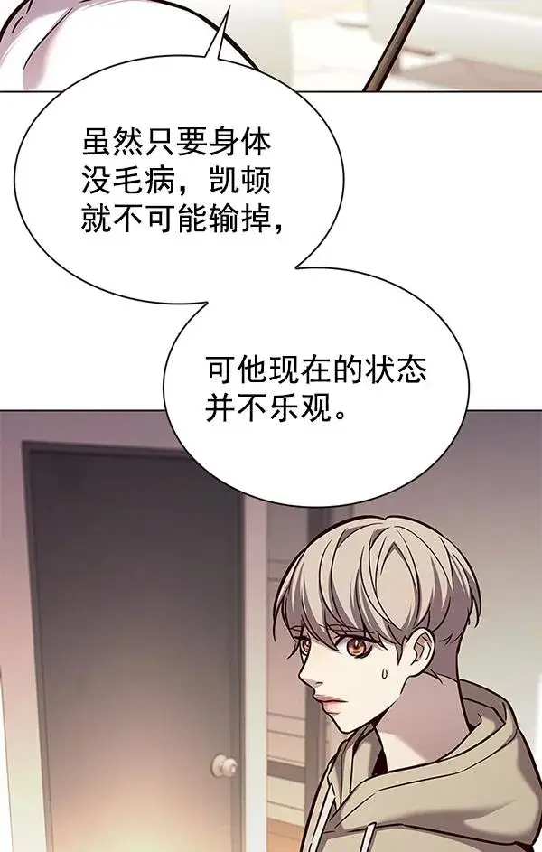 漫画《觉醒吧，铲屎官！》第182话第30张图