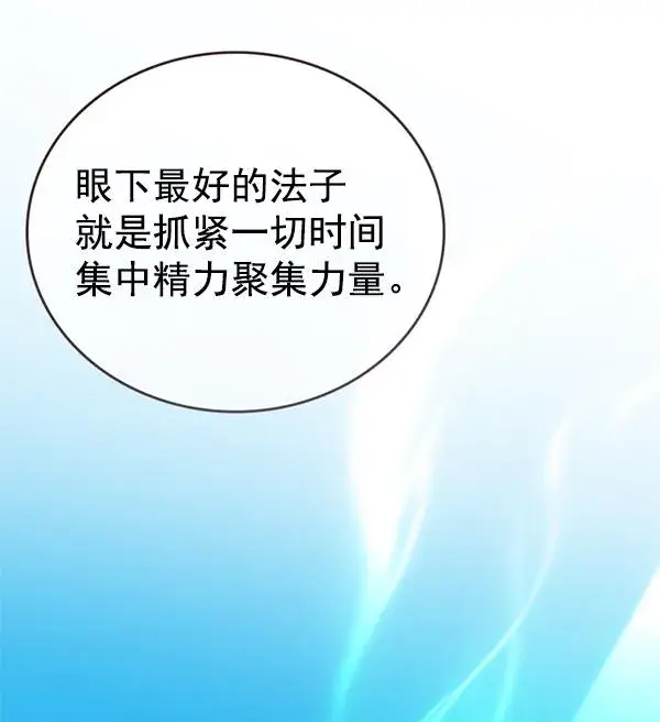 漫画《觉醒吧，铲屎官！》第182话第32张图