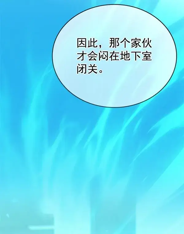漫画《觉醒吧，铲屎官！》第182话第33张图