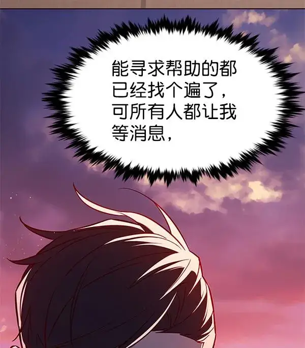 漫画《觉醒吧，铲屎官！》第182话第45张图