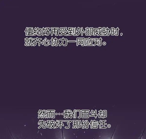 漫画《觉醒吧，铲屎官！》第182话第48张图