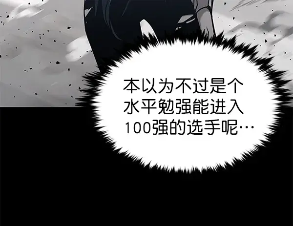 漫画《觉醒吧，铲屎官！》第182话第5张图