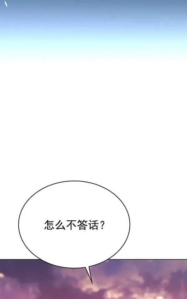 漫画《觉醒吧，铲屎官！》第182话第50张图