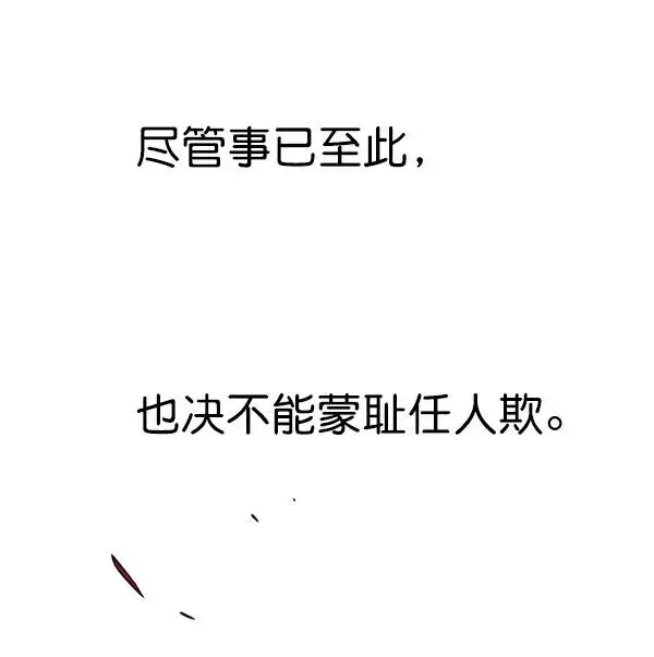 漫画《觉醒吧，铲屎官！》第182话第53张图