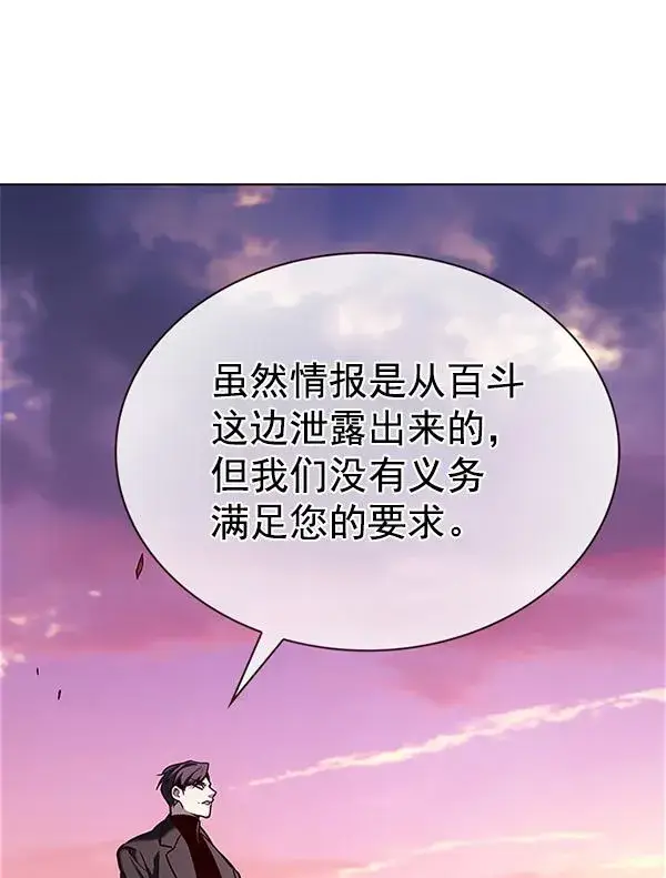 漫画《觉醒吧，铲屎官！》第182话第58张图
