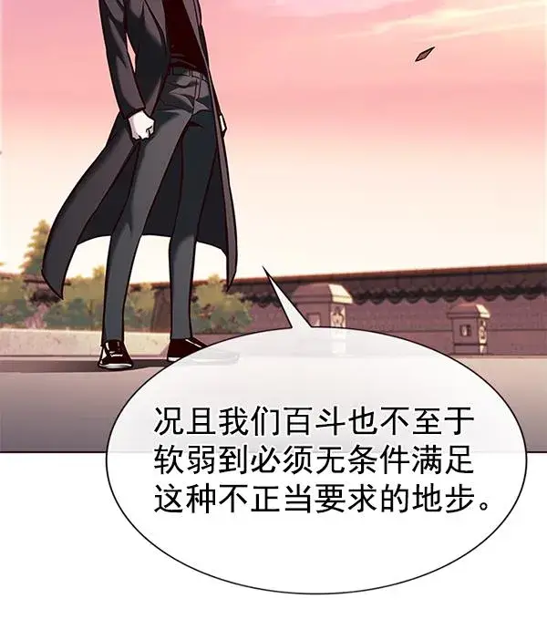 漫画《觉醒吧，铲屎官！》第182话第59张图