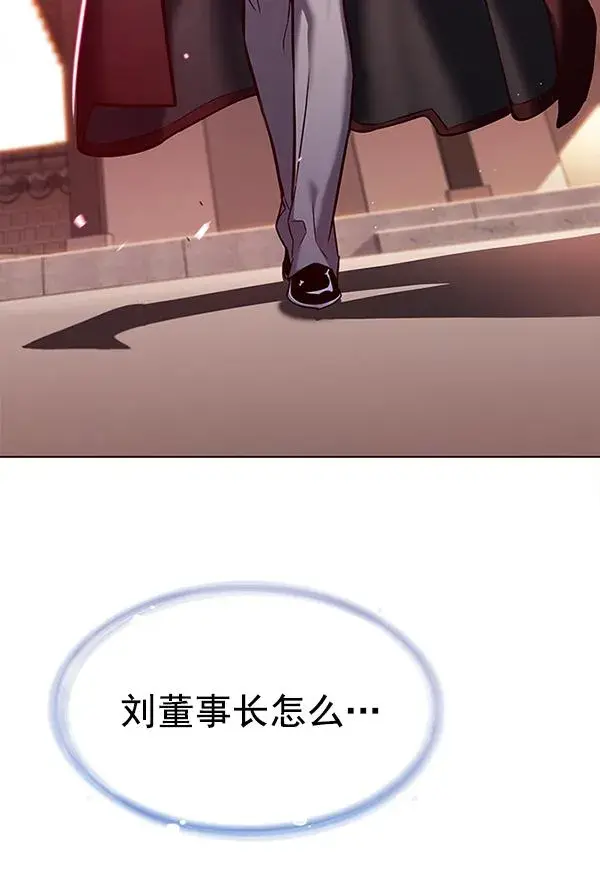 漫画《觉醒吧，铲屎官！》第182话第74张图
