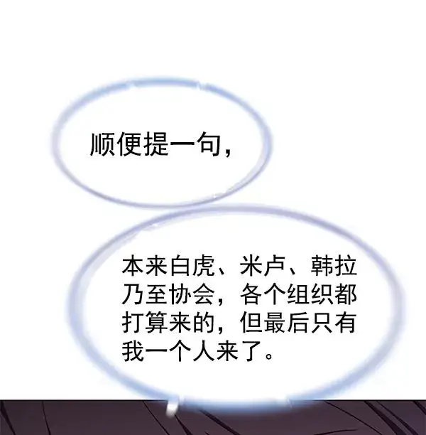 漫画《觉醒吧，铲屎官！》第182话第80张图