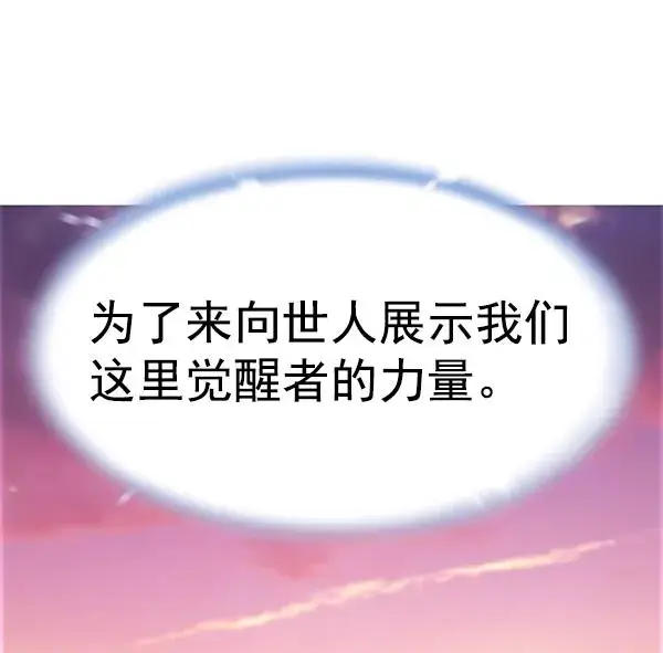 漫画《觉醒吧，铲屎官！》第182话第83张图